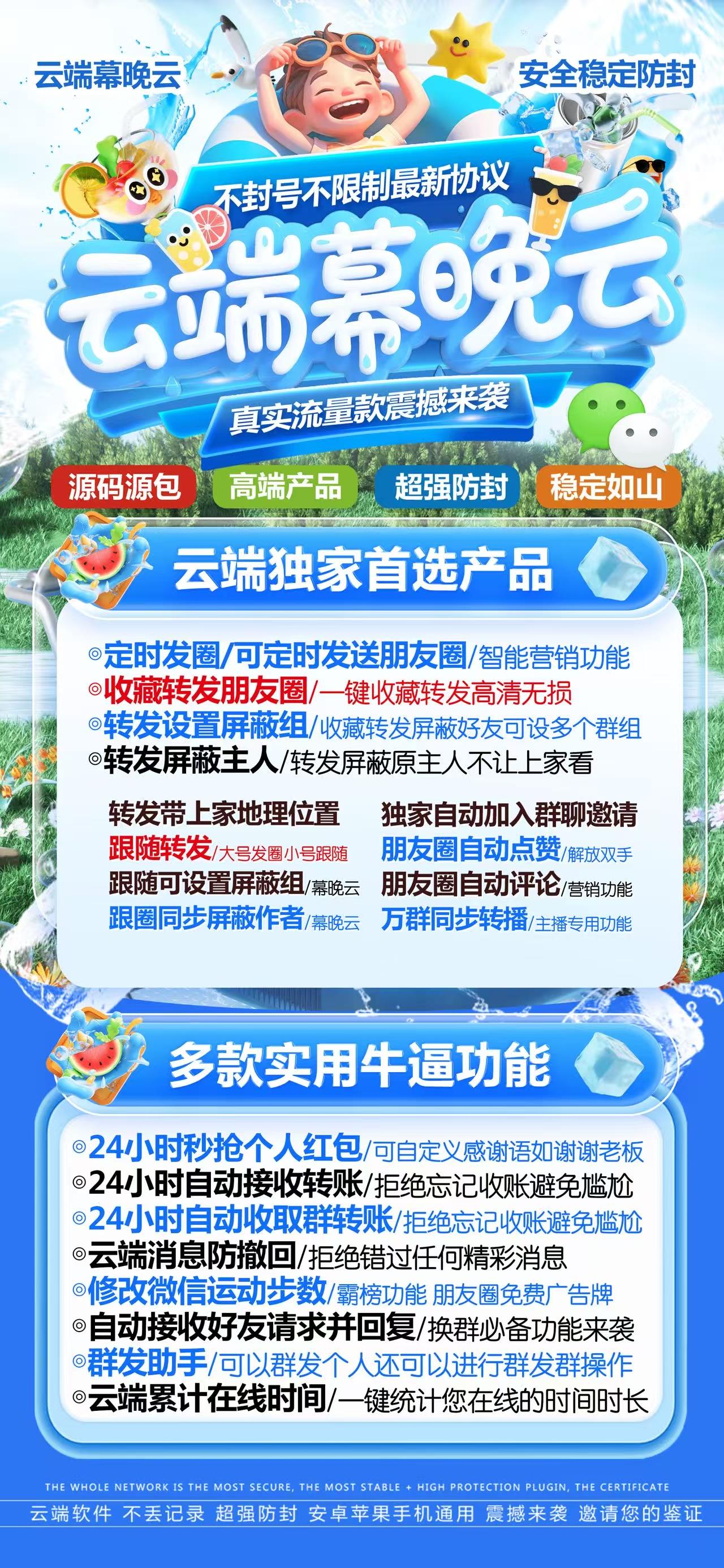 云端幕晩云官網-激活碼購買以及登錄-月卡季卡年卡授權-7天退換